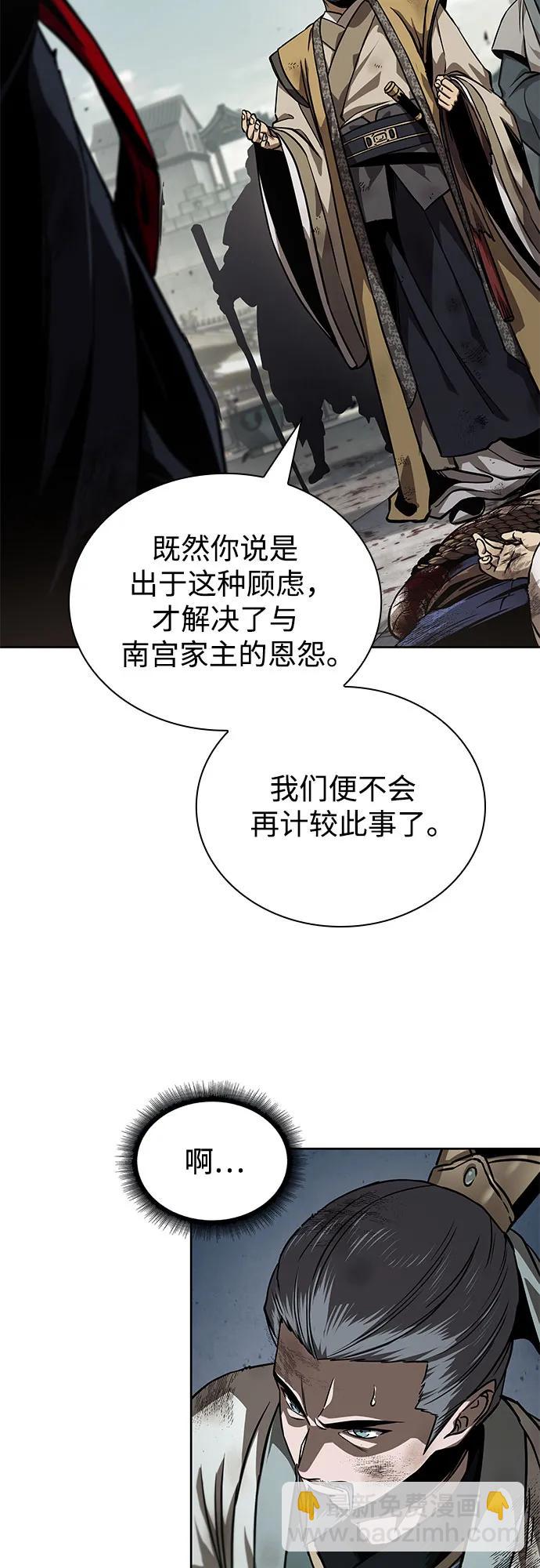 某天成爲魔神 - 238. 第81章 五大高手之列（3）(1/2) - 3