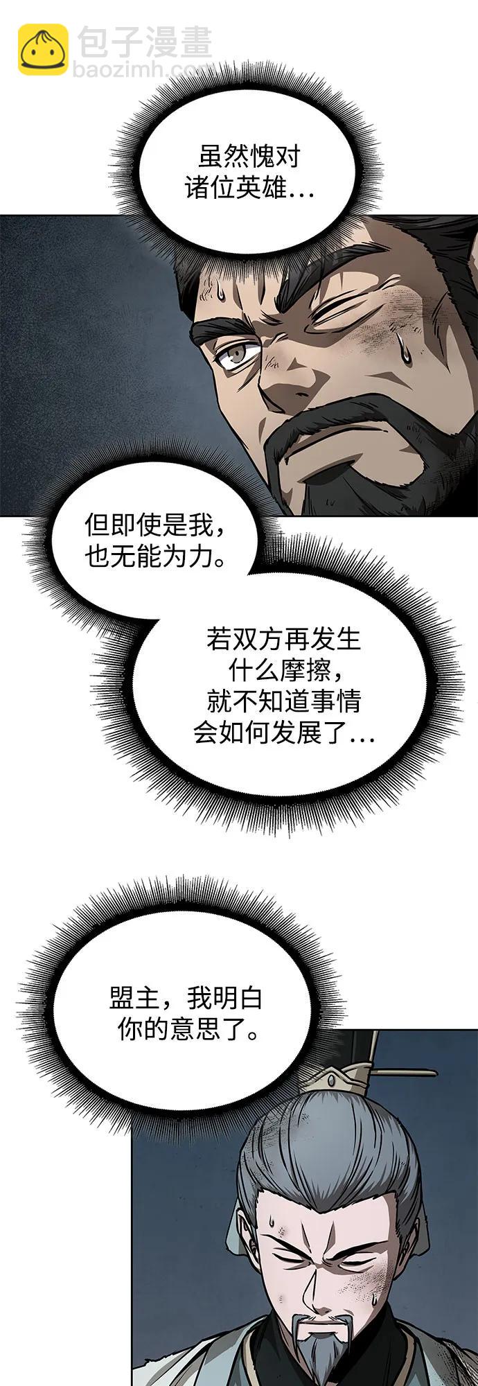 某天成爲魔神 - 238. 第81章 五大高手之列（3）(1/2) - 5