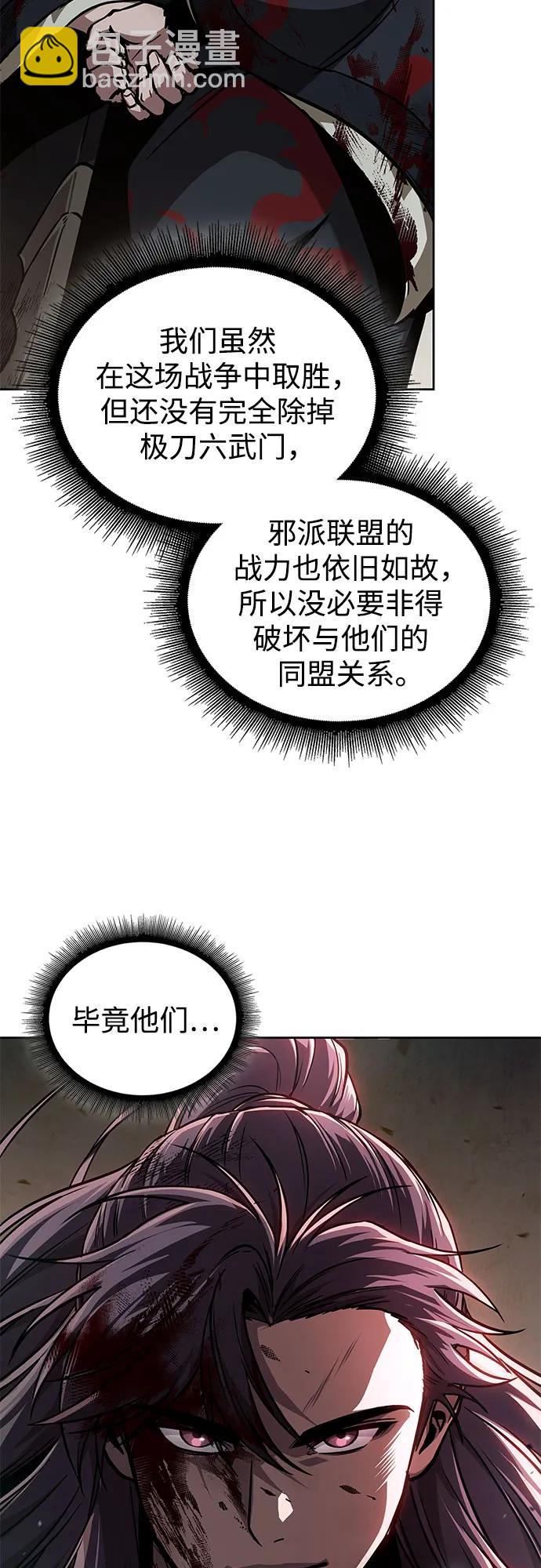 某天成爲魔神 - 238. 第81章 五大高手之列（3）(1/2) - 2