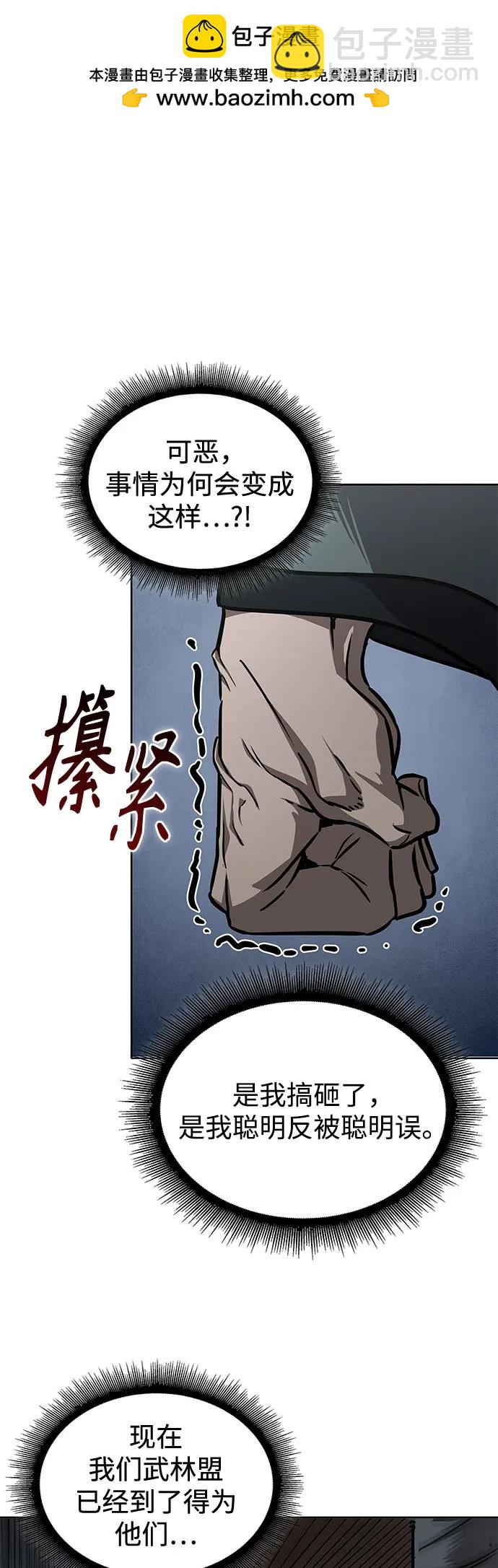 某天成爲魔神 - 238. 第81章 五大高手之列（3）(1/2) - 2