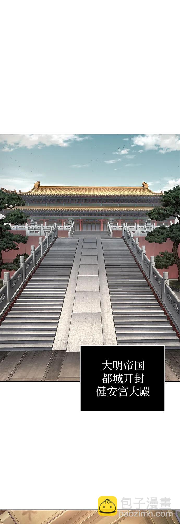 某天成爲魔神 - 238. 第81章 五大高手之列（3）(1/2) - 5