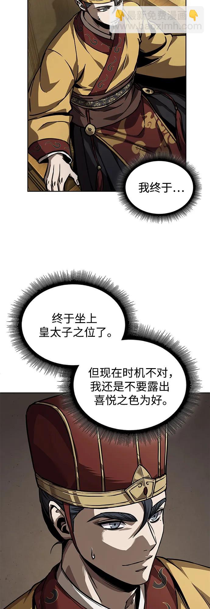 某天成爲魔神 - 238. 第81章 五大高手之列（3）(1/2) - 7