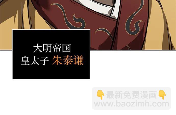 某天成爲魔神 - 238. 第81章 五大高手之列（3）(1/2) - 8