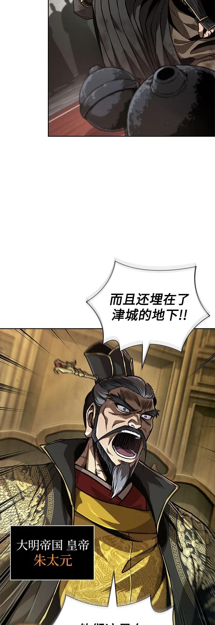 某天成爲魔神 - 238. 第81章 五大高手之列（3）(1/2) - 2