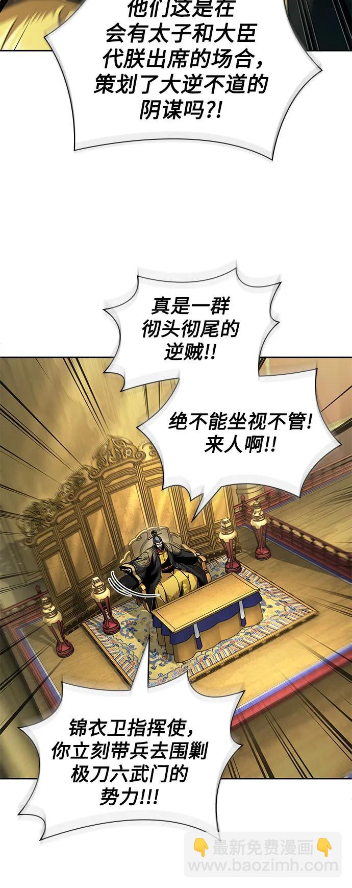 某天成爲魔神 - 238. 第81章 五大高手之列（3）(1/2) - 3