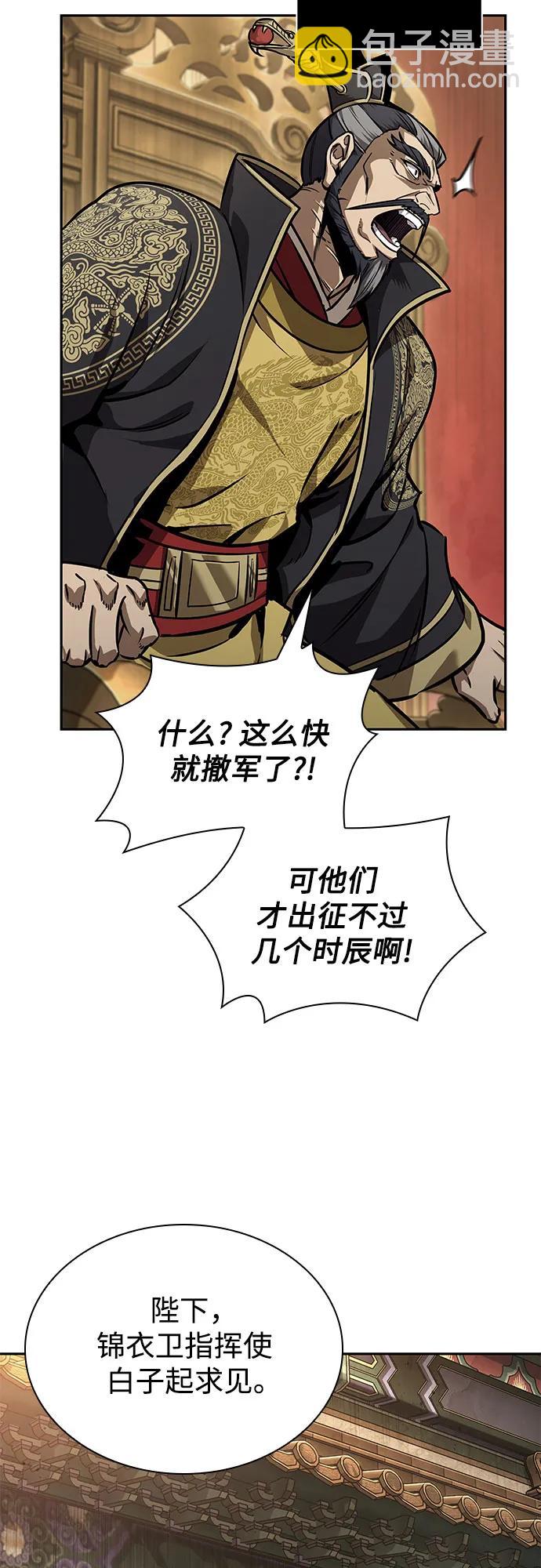 某天成爲魔神 - 238. 第81章 五大高手之列（3）(1/2) - 5