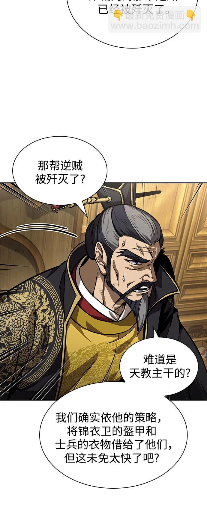 某天成爲魔神 - 238. 第81章 五大高手之列（3）(1/2) - 1