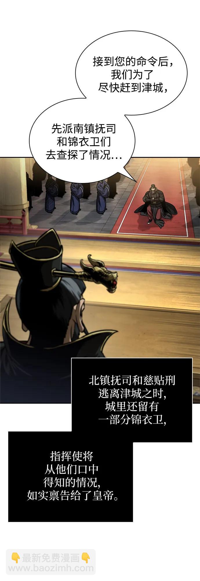 某天成爲魔神 - 238. 第81章 五大高手之列（3）(1/2) - 2