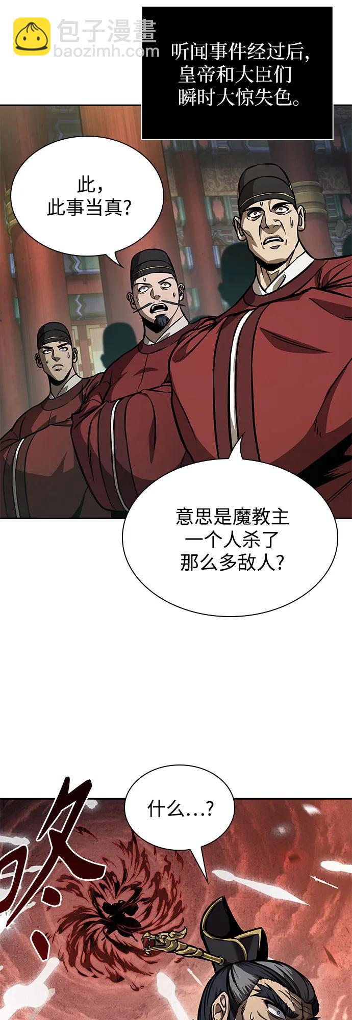 某天成爲魔神 - 238. 第81章 五大高手之列（3）(1/2) - 3
