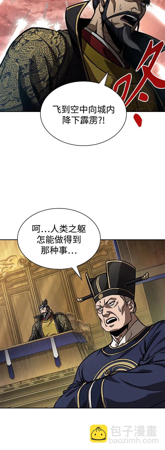 某天成爲魔神 - 238. 第81章 五大高手之列（3）(1/2) - 4
