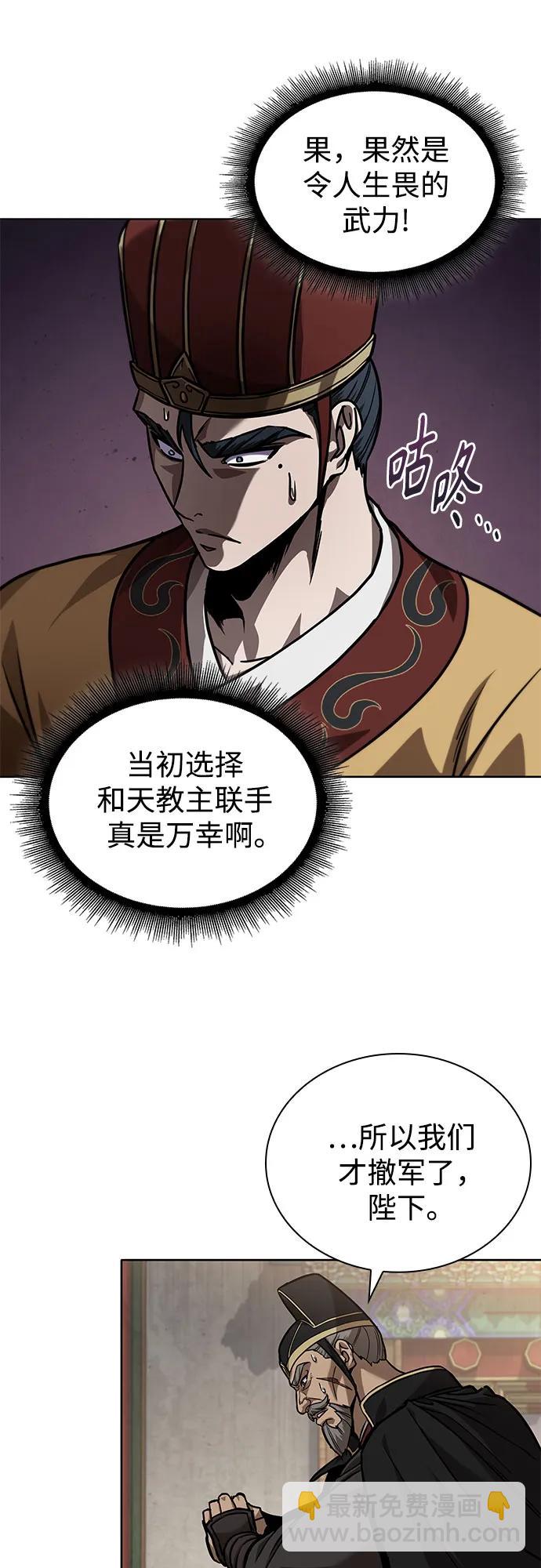某天成爲魔神 - 238. 第81章 五大高手之列（3）(1/2) - 5