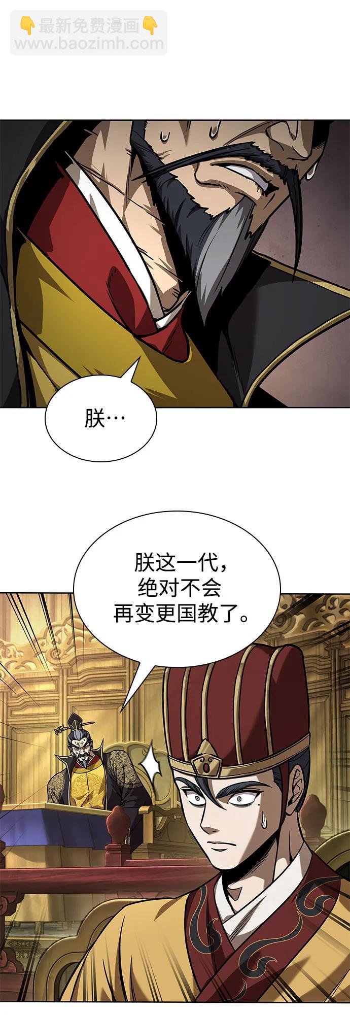 某天成爲魔神 - 238. 第81章 五大高手之列（3）(1/2) - 1