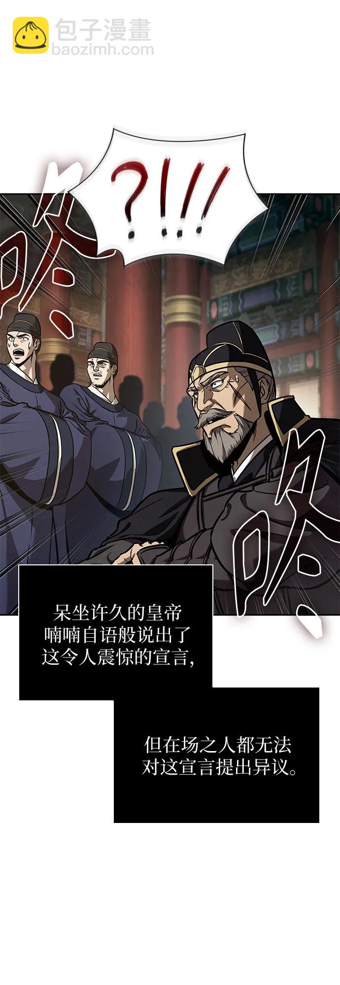 某天成爲魔神 - 238. 第81章 五大高手之列（3）(1/2) - 2