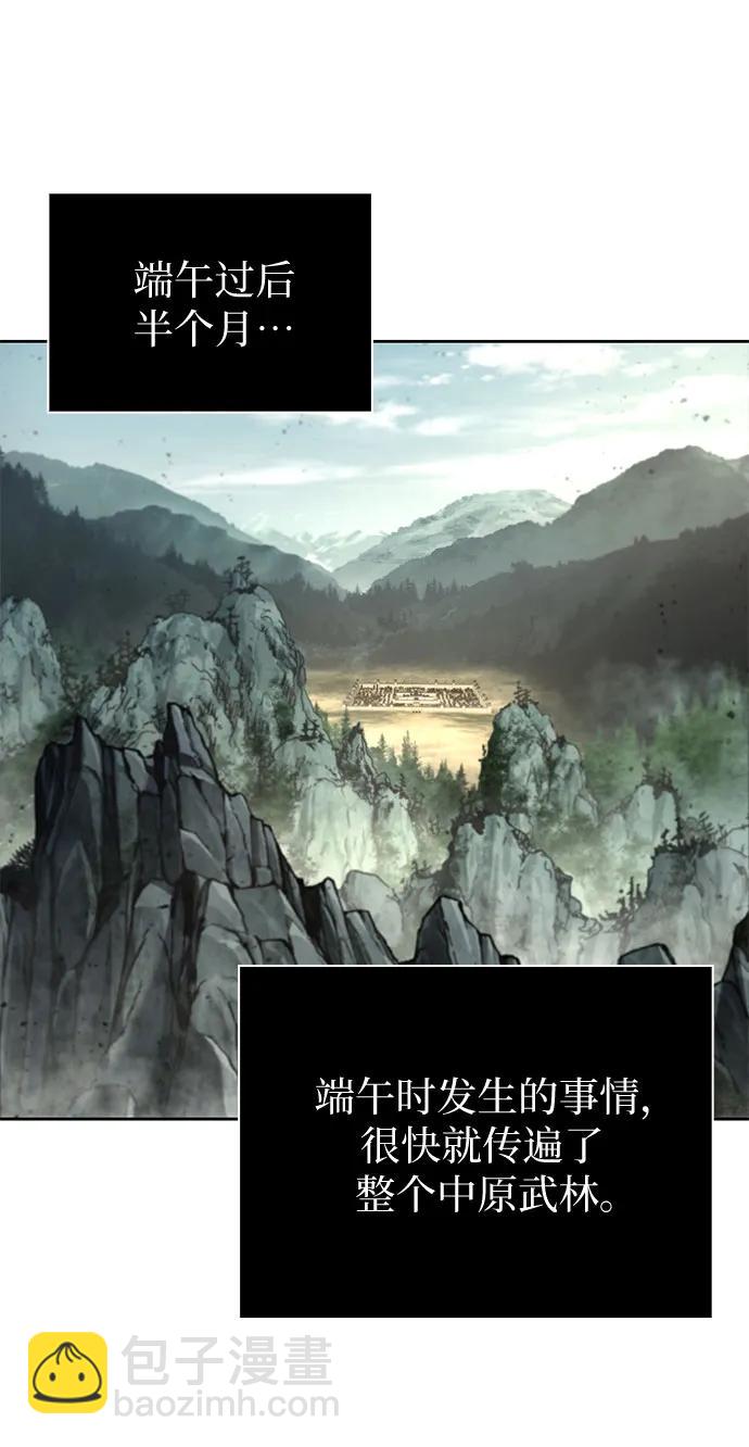 某天成爲魔神 - 238. 第81章 五大高手之列（3）(1/2) - 3