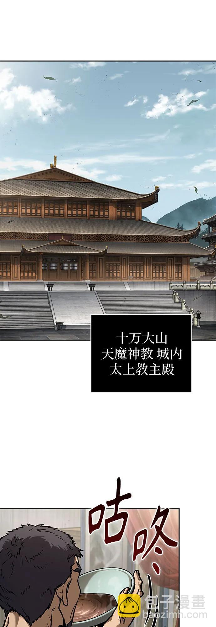 某天成爲魔神 - 238. 第81章 五大高手之列（3）(1/2) - 6
