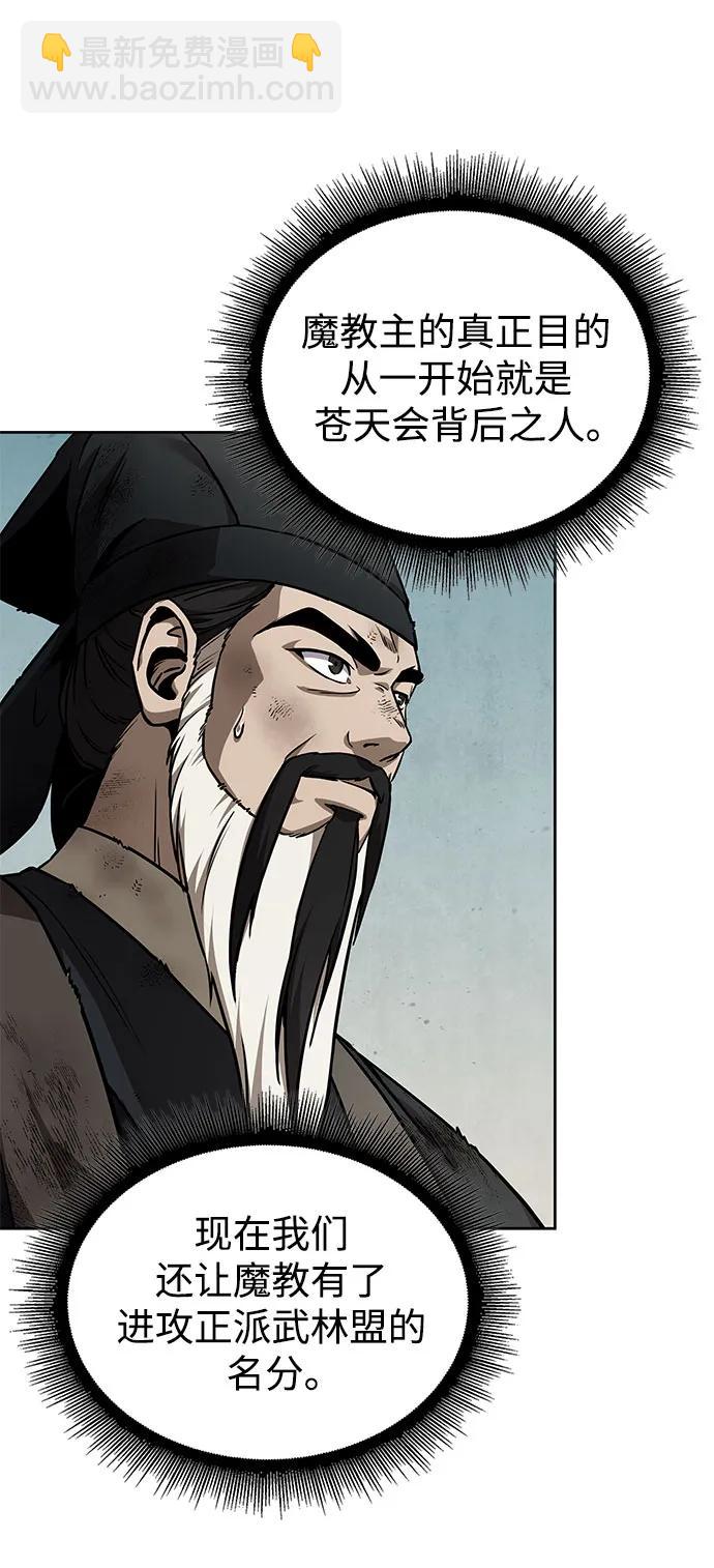 某天成爲魔神 - 238. 第81章 五大高手之列（3）(1/2) - 5