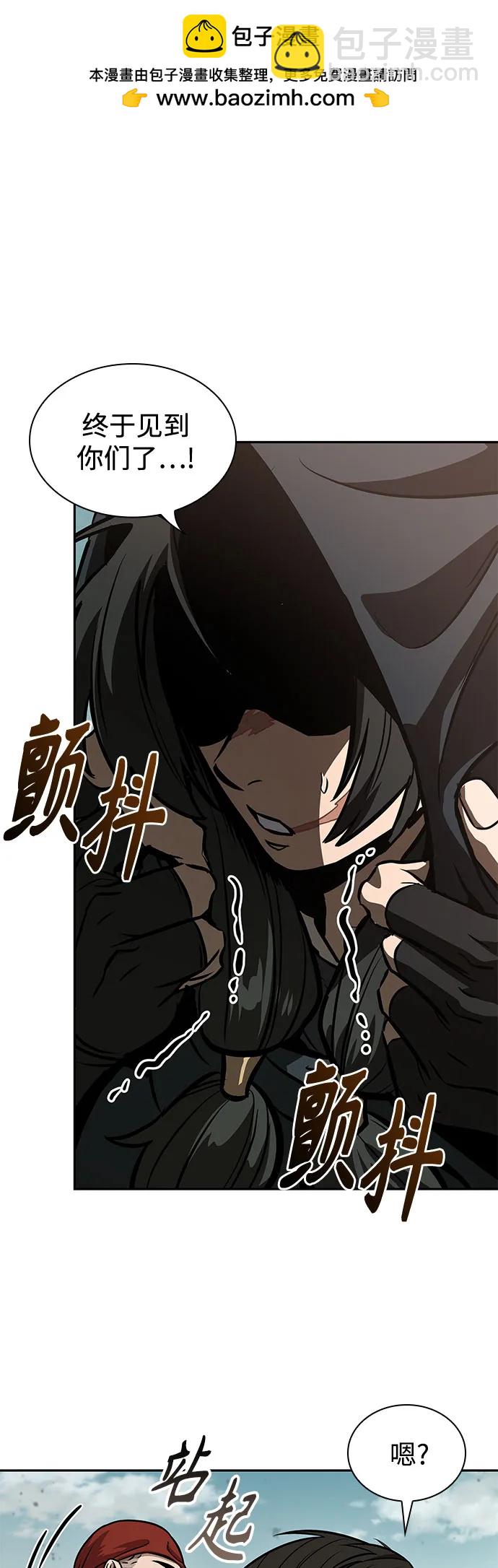 某天成爲魔神 - 240. 第82章 北方來客（2）(1/2) - 2