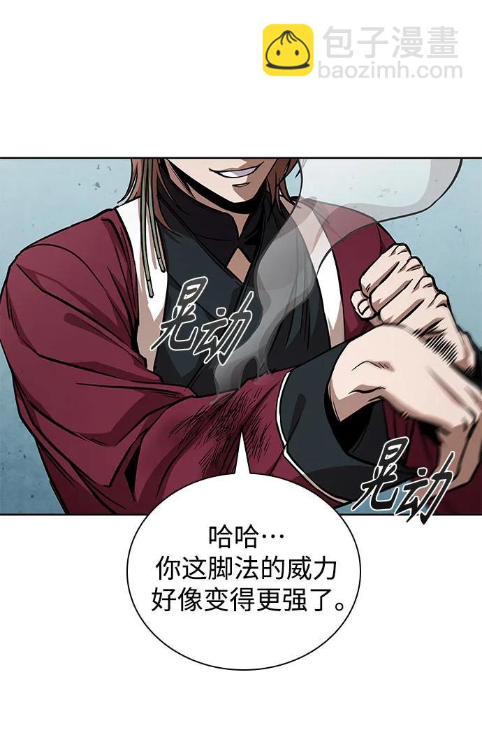 某天成爲魔神 - 240. 第82章 北方來客（2）(1/2) - 2
