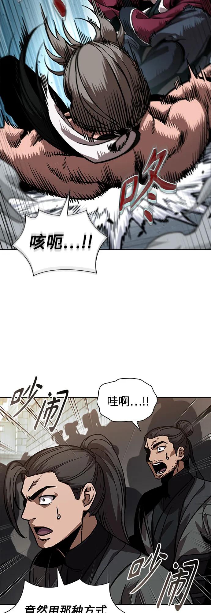 某天成爲魔神 - 240. 第82章 北方來客（2）(1/2) - 3