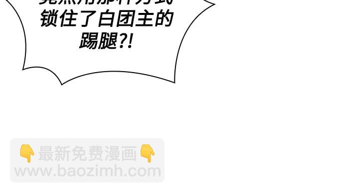 某天成爲魔神 - 240. 第82章 北方來客（2）(1/2) - 4