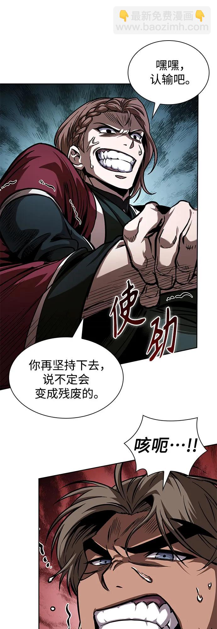 某天成爲魔神 - 240. 第82章 北方來客（2）(1/2) - 5