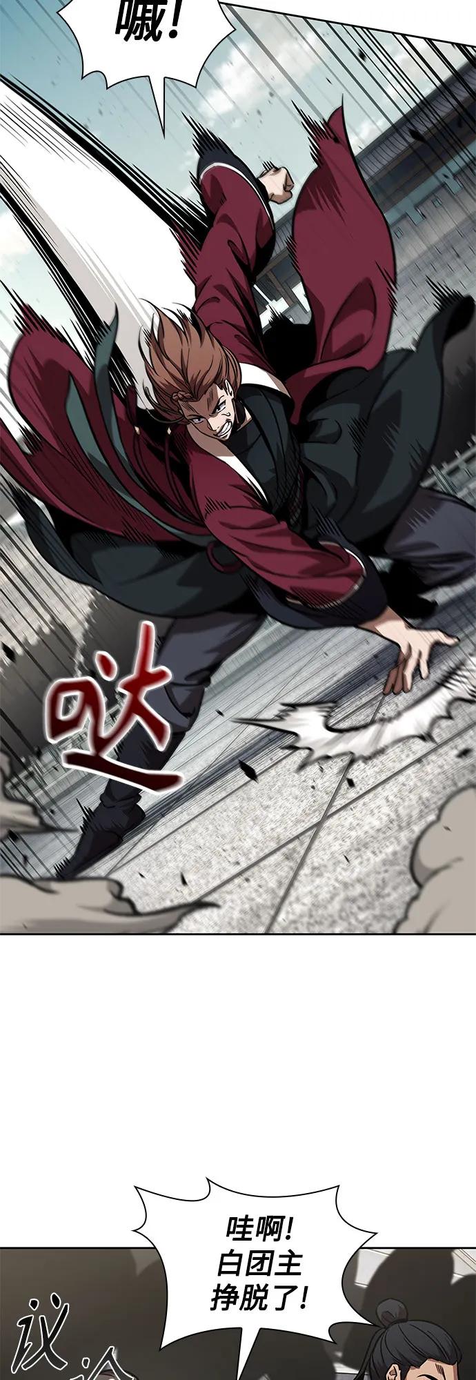 某天成爲魔神 - 240. 第82章 北方來客（2）(1/2) - 1