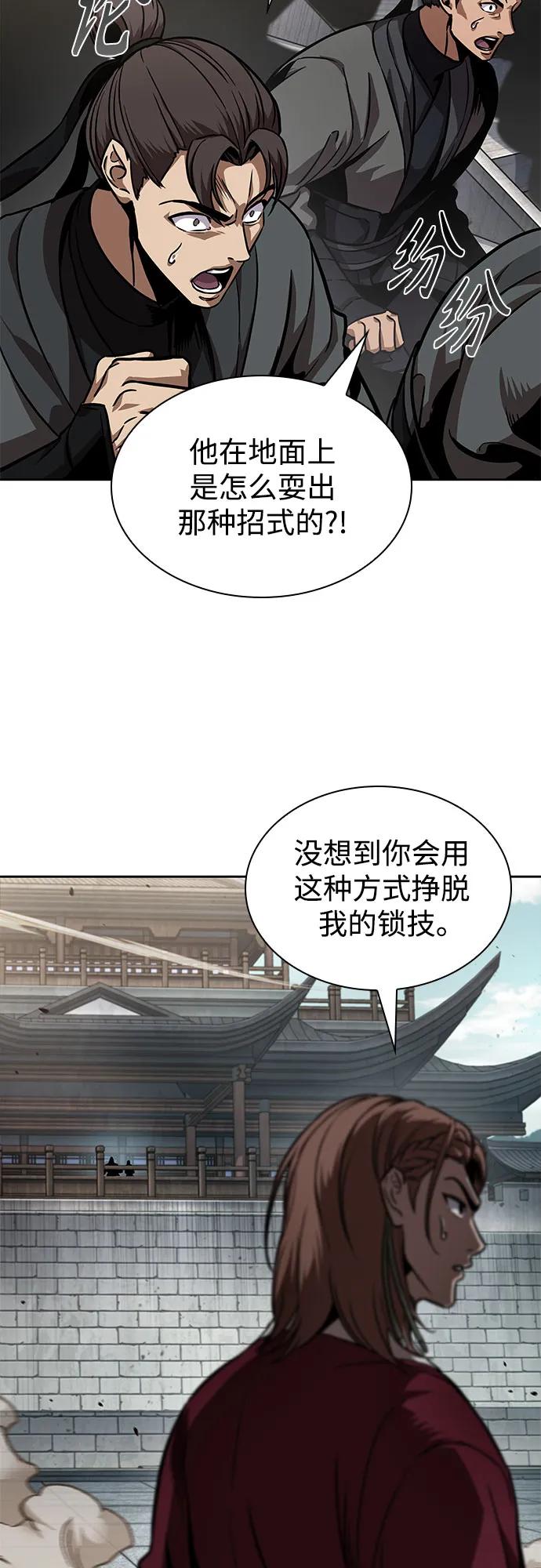 某天成爲魔神 - 240. 第82章 北方來客（2）(1/2) - 2