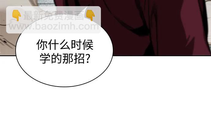 某天成爲魔神 - 240. 第82章 北方來客（2）(1/2) - 3