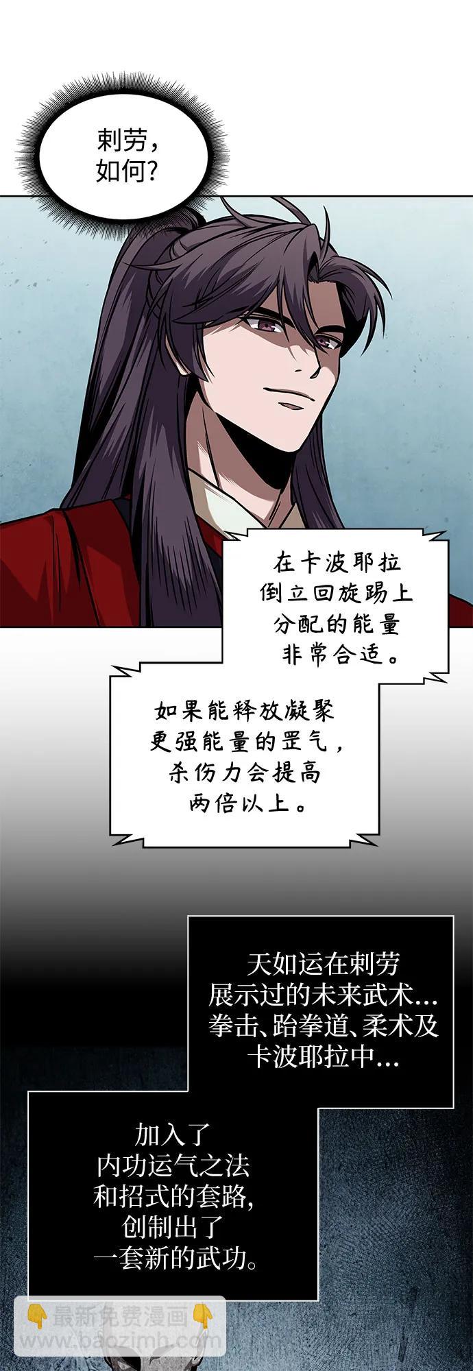 某天成爲魔神 - 240. 第82章 北方來客（2）(1/2) - 4
