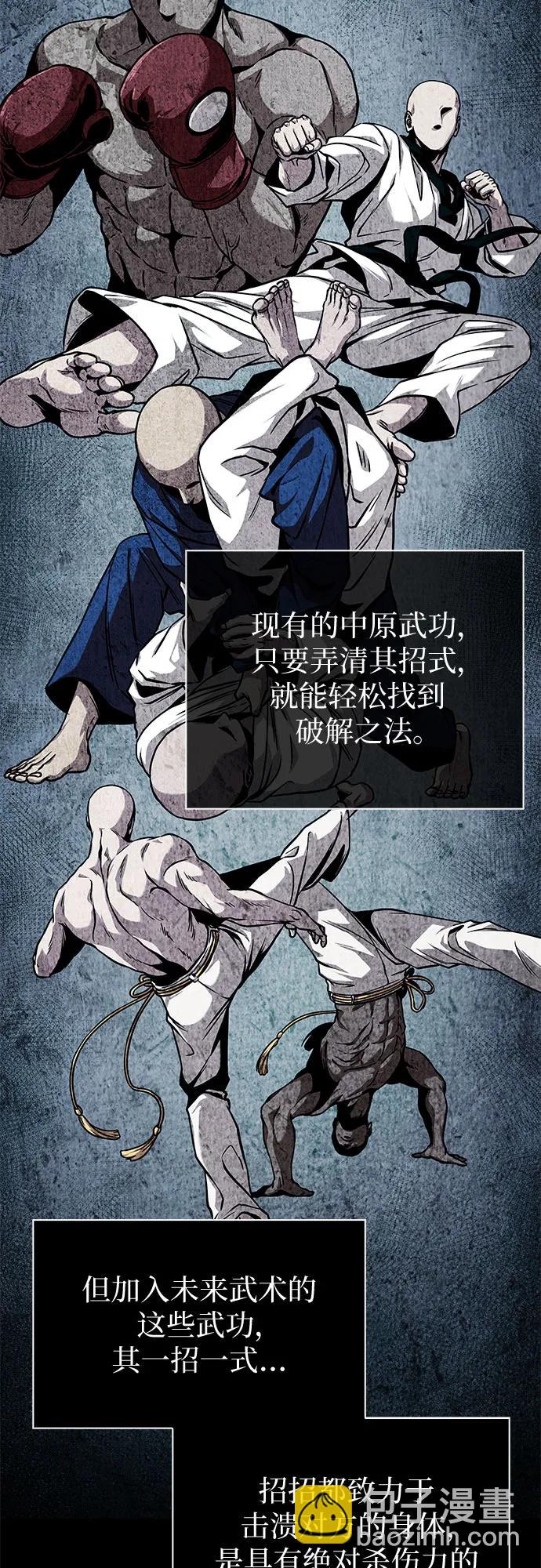 某天成爲魔神 - 240. 第82章 北方來客（2）(1/2) - 5
