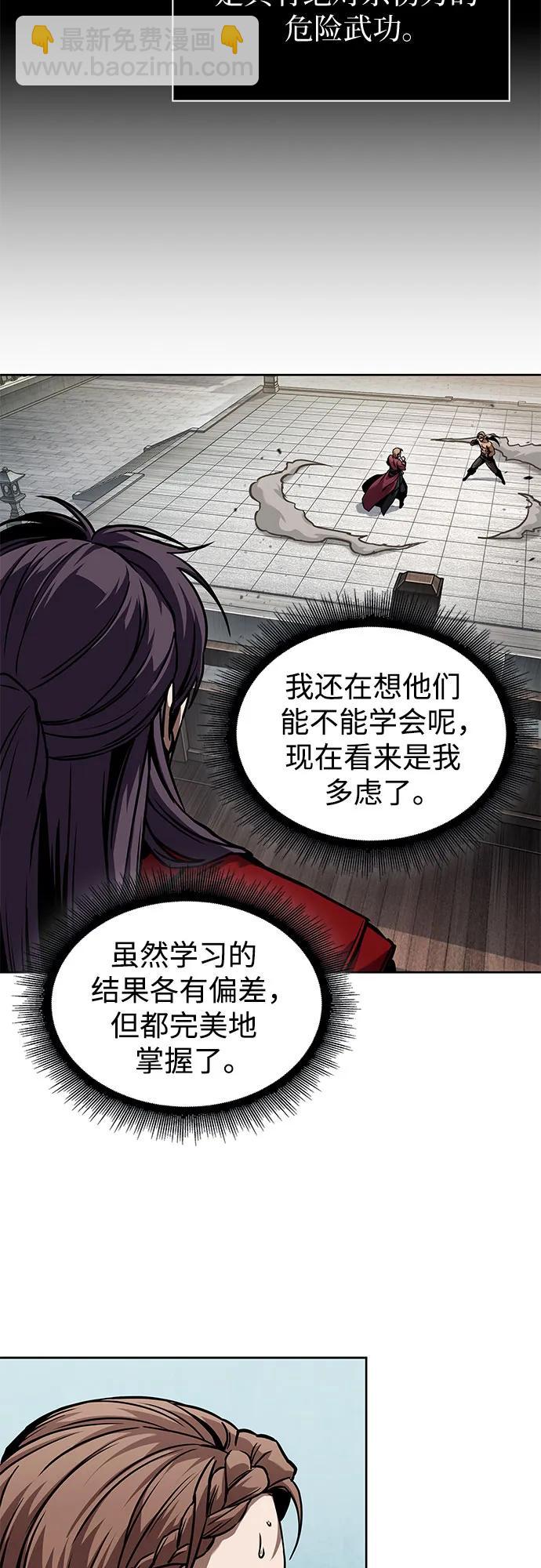 某天成爲魔神 - 240. 第82章 北方來客（2）(1/2) - 6