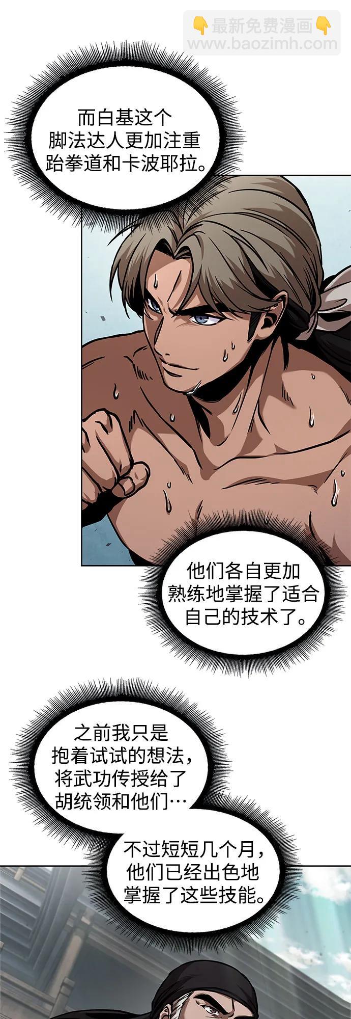 某天成爲魔神 - 240. 第82章 北方來客（2）(2/2) - 2