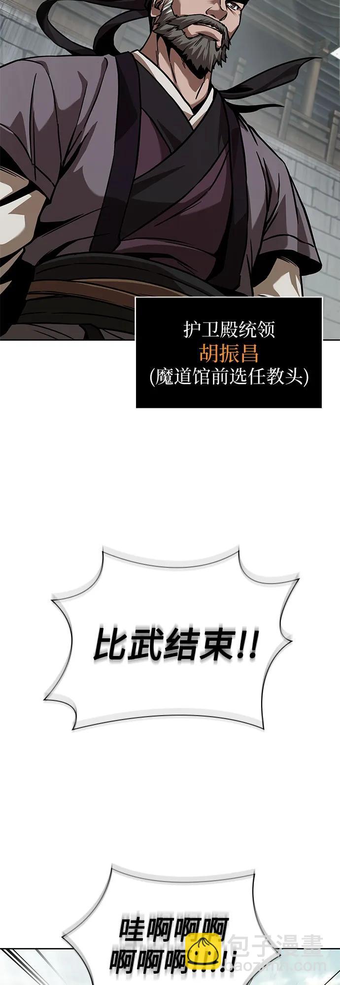某天成爲魔神 - 240. 第82章 北方來客（2）(2/2) - 3