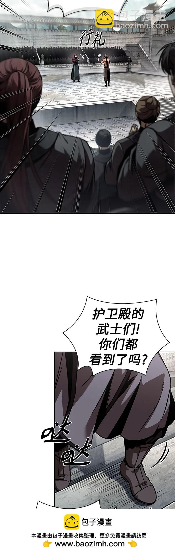 某天成爲魔神 - 240. 第82章 北方來客（2）(2/2) - 4