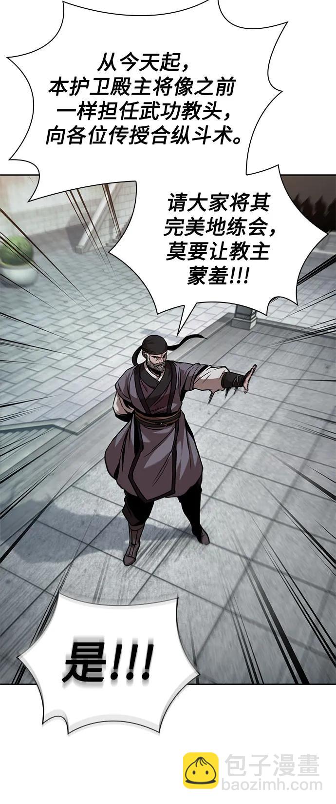 某天成爲魔神 - 240. 第82章 北方來客（2）(2/2) - 2