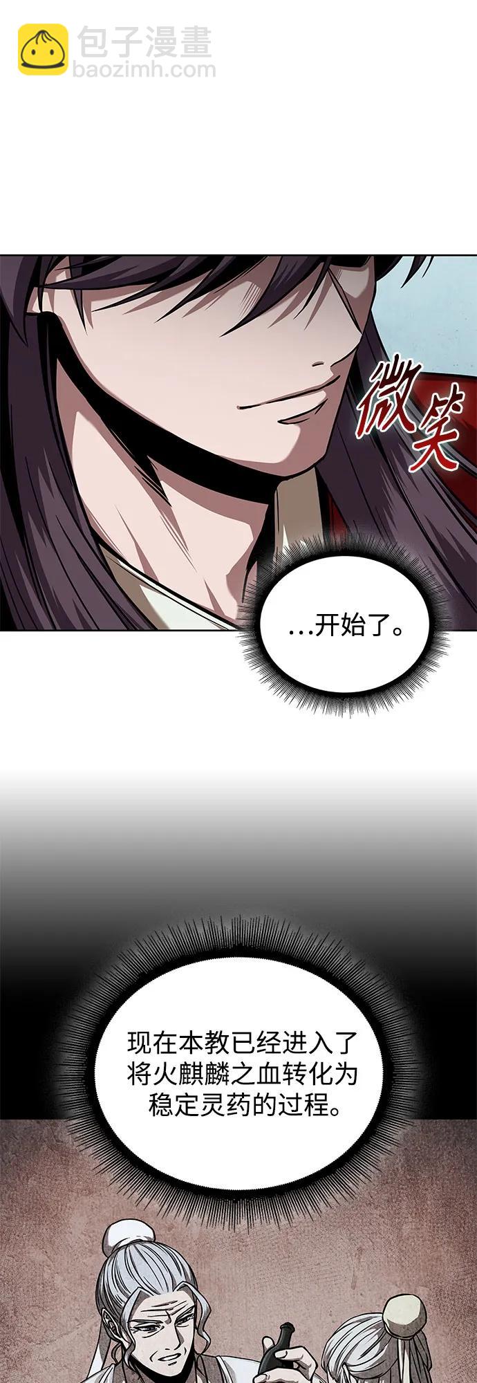 某天成爲魔神 - 240. 第82章 北方來客（2）(2/2) - 3