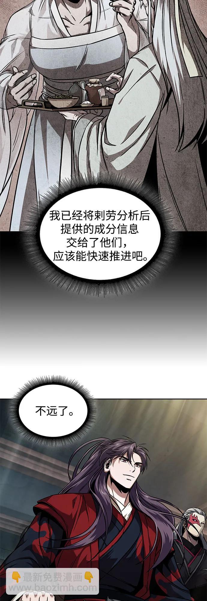 某天成爲魔神 - 240. 第82章 北方來客（2）(2/2) - 4