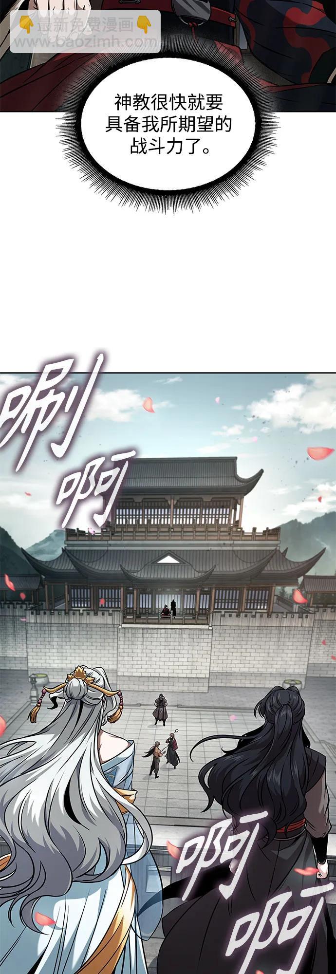 某天成爲魔神 - 240. 第82章 北方來客（2）(2/2) - 5