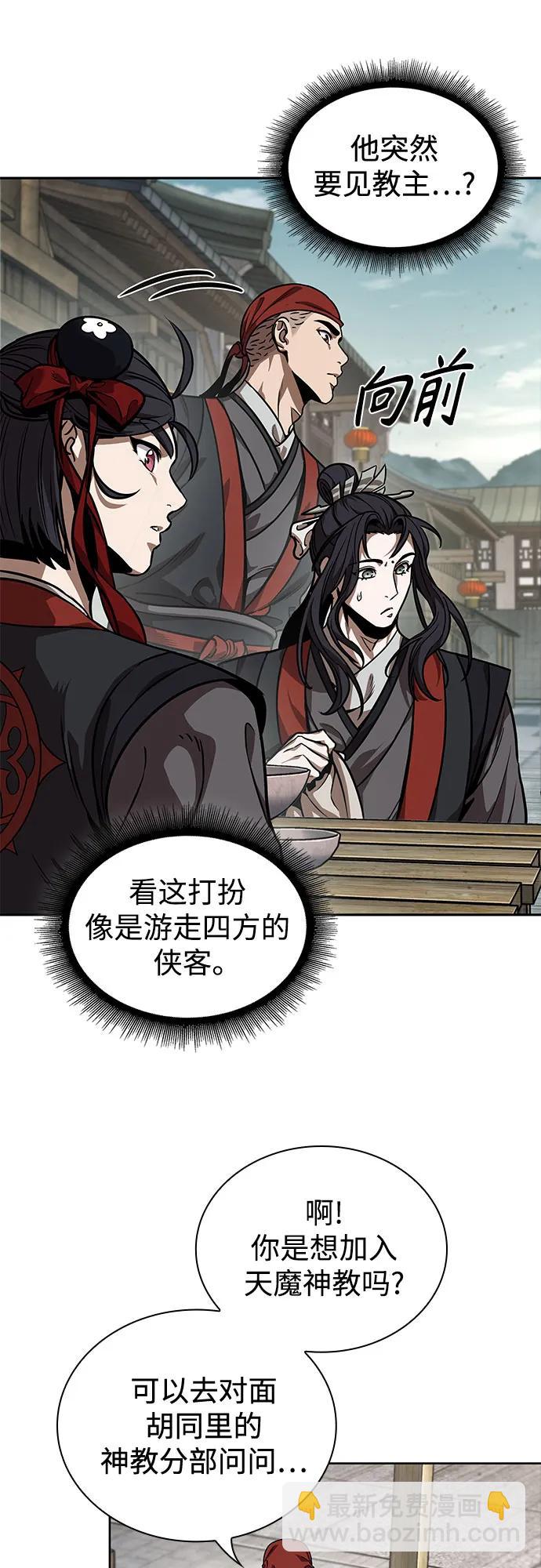 某天成爲魔神 - 240. 第82章 北方來客（2）(1/2) - 6