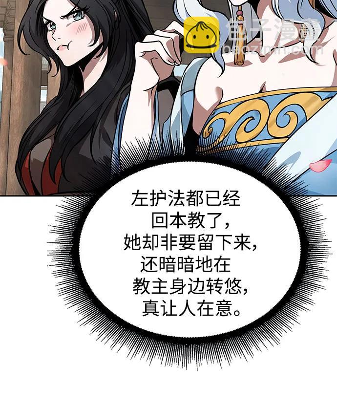 某天成爲魔神 - 240. 第82章 北方來客（2）(2/2) - 4