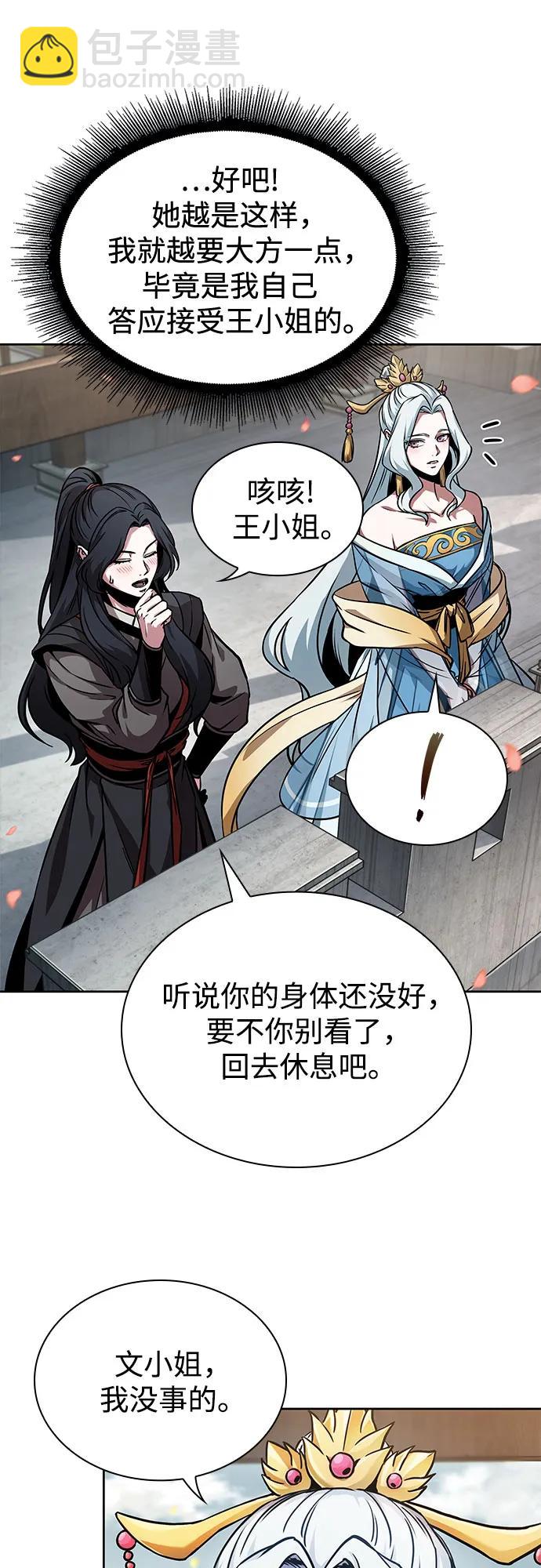 某天成爲魔神 - 240. 第82章 北方來客（2）(2/2) - 5