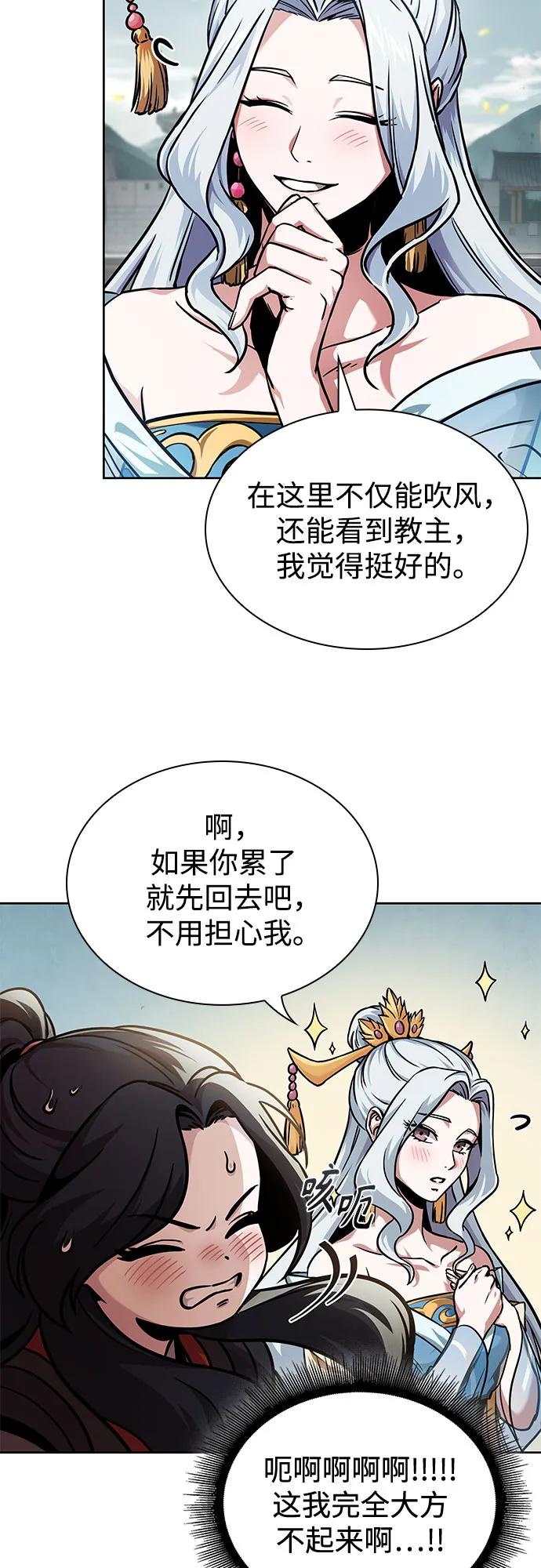 某天成爲魔神 - 240. 第82章 北方來客（2）(2/2) - 6