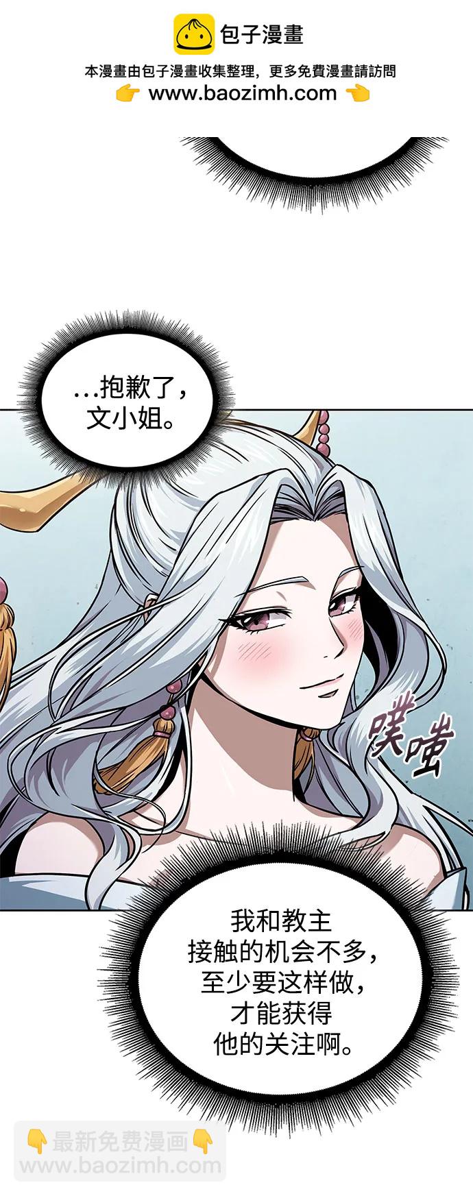 某天成爲魔神 - 240. 第82章 北方來客（2）(2/2) - 1