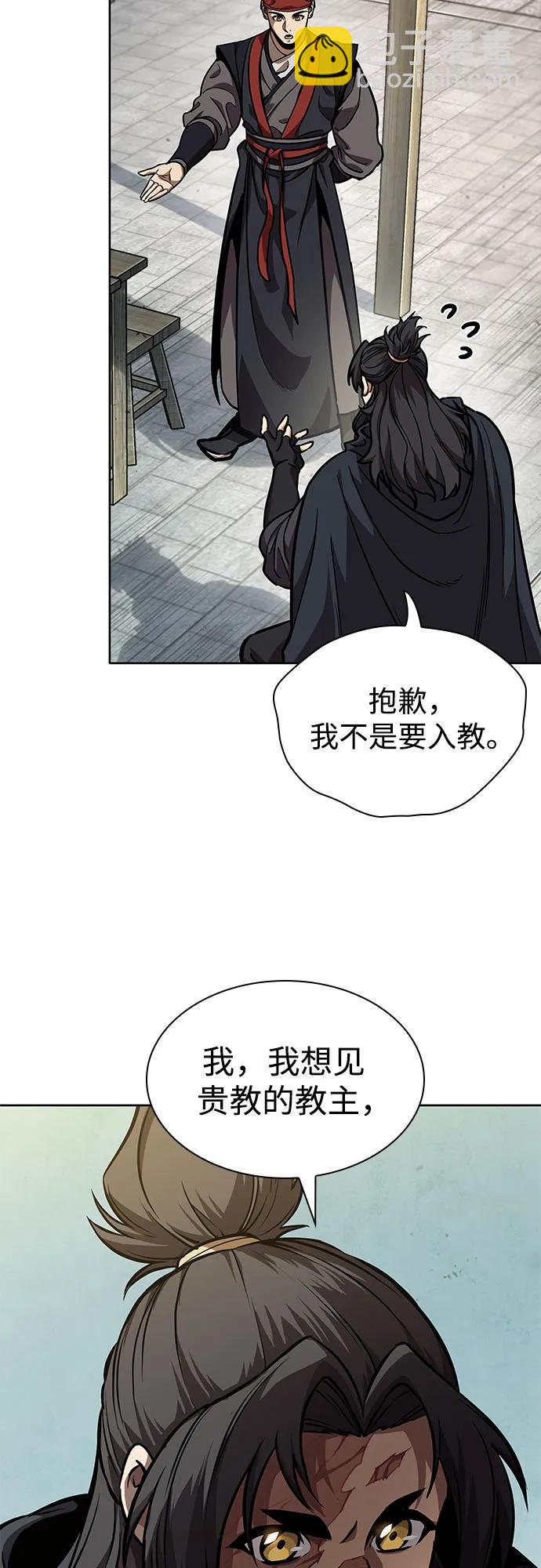 某天成爲魔神 - 240. 第82章 北方來客（2）(1/2) - 7