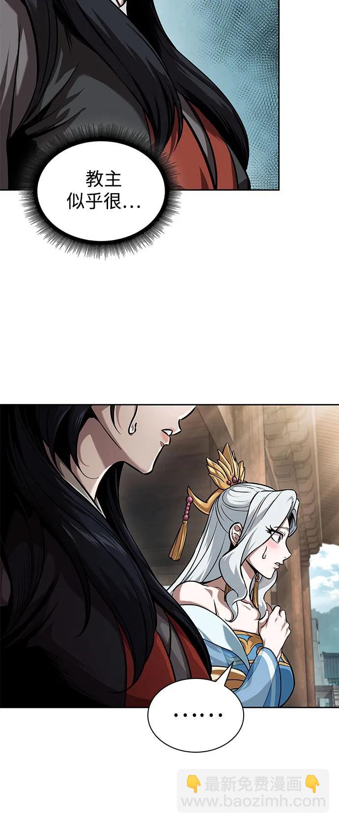 某天成爲魔神 - 240. 第82章 北方來客（2）(2/2) - 2