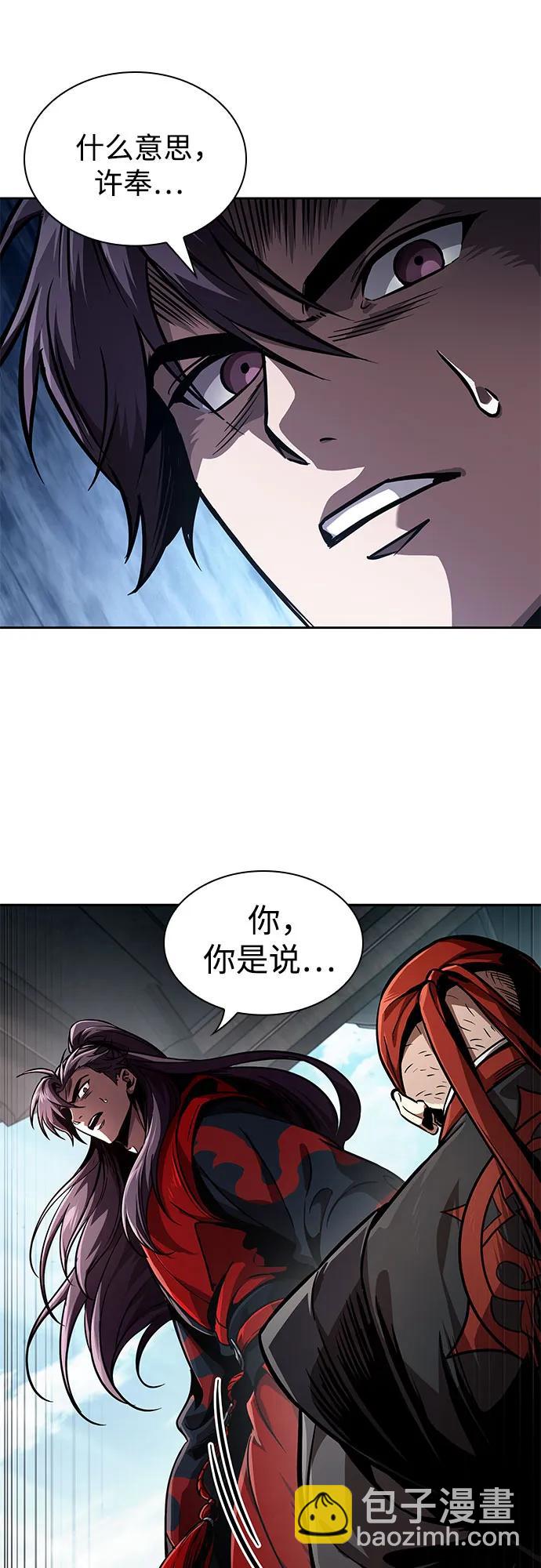某天成爲魔神 - 240. 第82章 北方來客（2）(2/2) - 3