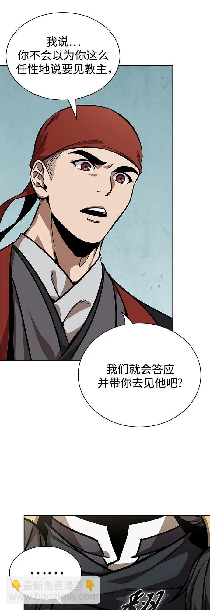某天成爲魔神 - 240. 第82章 北方來客（2）(1/2) - 1