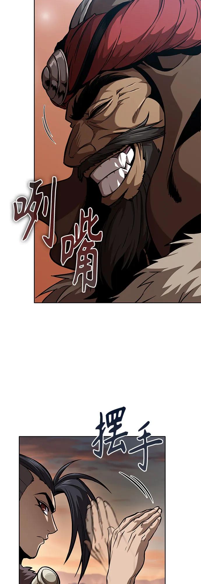 某天成爲魔神 - 246. 第84章. 大平原上的大凶族（2）(1/2) - 2