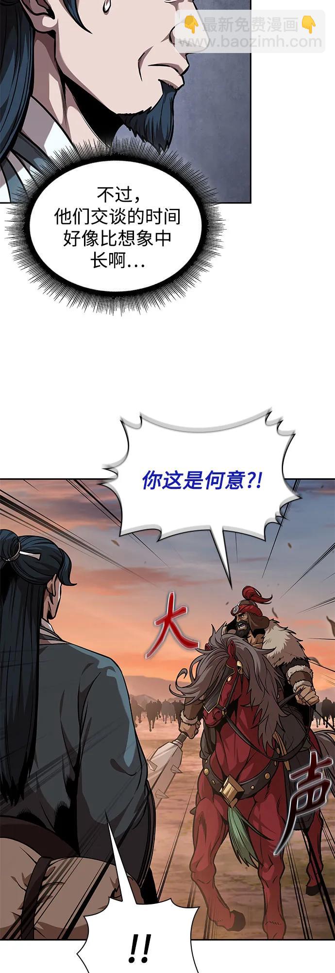 某天成爲魔神 - 246. 第84章. 大平原上的大凶族（2）(1/2) - 8