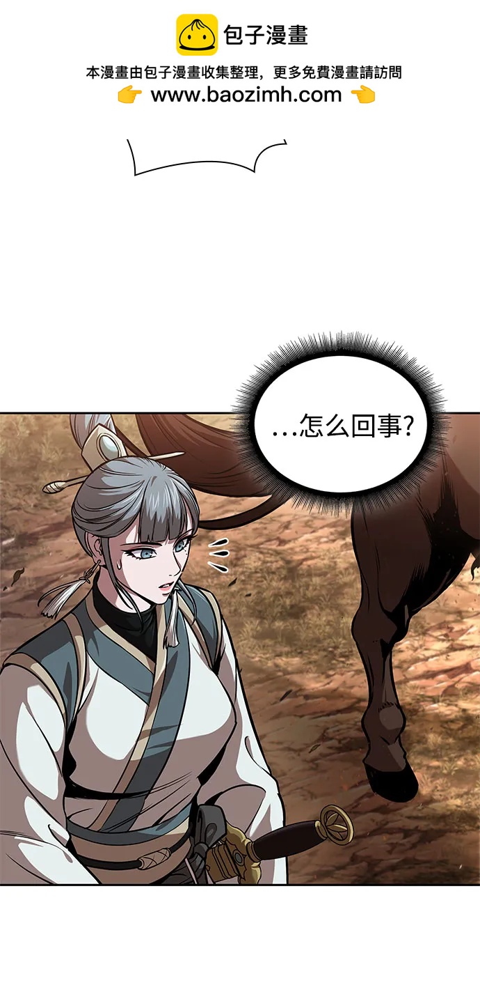 某天成爲魔神 - 246. 第84章. 大平原上的大凶族（2）(1/2) - 1